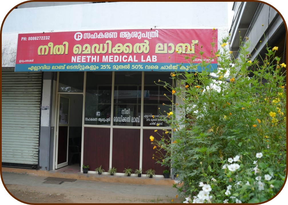 Neethi Medical Lab Erupathekkar